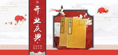 為古籍插上想象的翅膀 自貿文投助力文創聯盟，激活館藏文物新生命