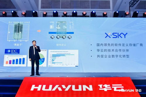 華云數據與XSKY戰略合作，攜手加速軟件定義基礎設施變革