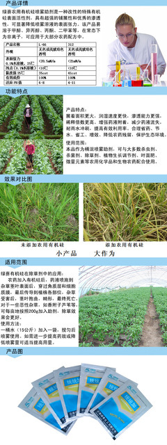 批發(fā)采購潤濕、滲透劑-廠家 直銷 苗木除草劑 農(nóng)藥殺蟲劑 專用 農(nóng)用有機硅批發(fā)采.